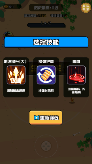 爆裂枪手传奇手机版下载 爆裂枪手传奇手机版下载