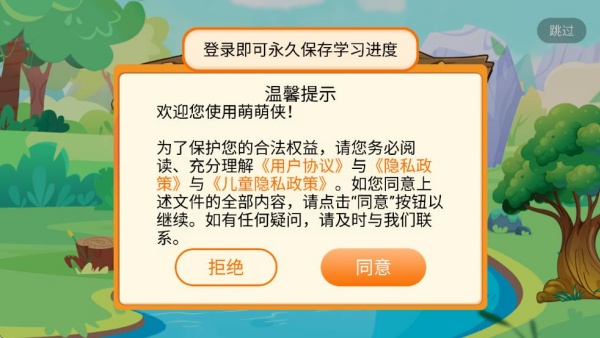 萌萌侠少儿古诗app下载 萌萌侠少儿古诗app下载