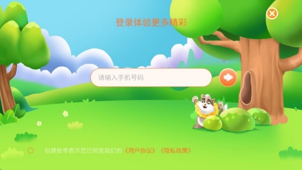萌萌侠少儿古诗app下载 萌萌侠少儿古诗app下载