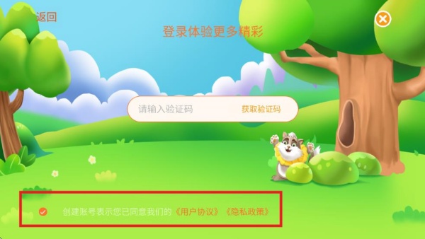 萌萌侠少儿古诗app下载 萌萌侠少儿古诗app下载