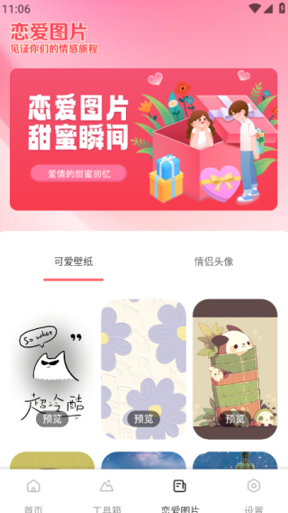 Tofai聊天话术最新版下载 Tofai聊天话术最新版下载