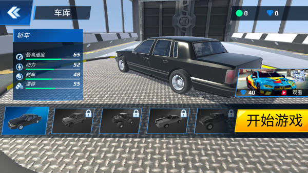 暴走飞轮手机版下载 暴走飞轮手机版下载