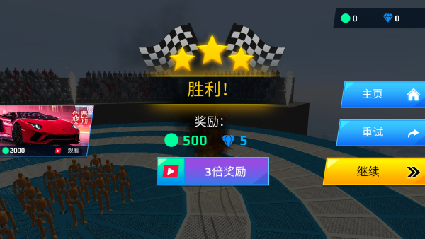 暴走飞轮手机版下载 暴走飞轮手机版下载