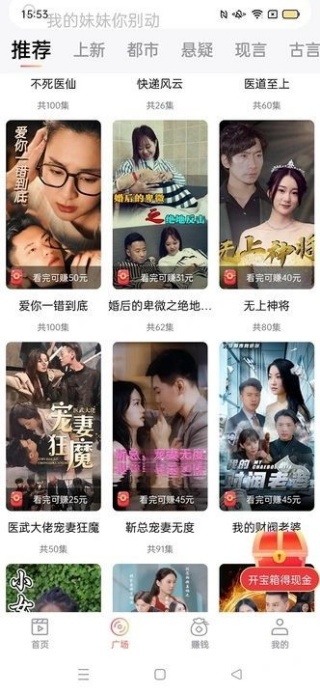 元气刷刷最新版下载 元气刷刷最新版下载