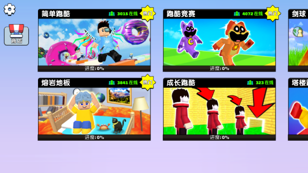 障碍星挑战最新版下载 障碍星挑战最新版下载