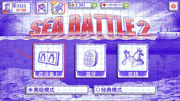 海战棋2Sea Battle2 海战棋2Sea Battle2