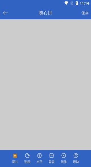 慢简修图拼图官方下载 慢简修图拼图官方下载