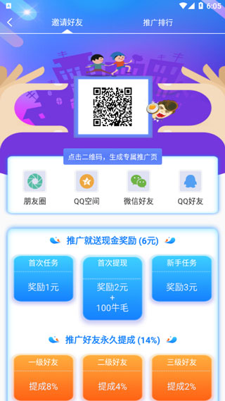 牛帮app悬赏福利版 牛帮app悬赏福利版