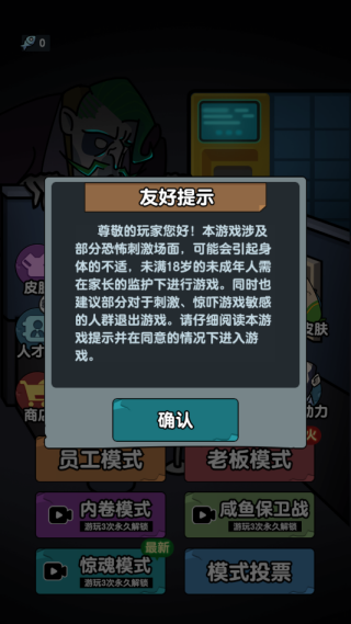 老六摸鱼游戏下载 老六摸鱼游戏下载