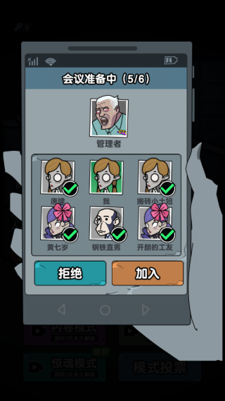 老六摸鱼游戏下载 老六摸鱼游戏下载