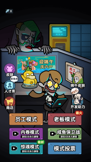 老六摸鱼游戏下载 老六摸鱼游戏下载