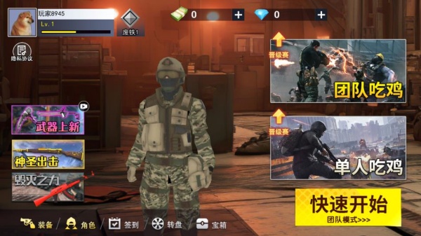 和平吃鸡游戏下载 和平吃鸡游戏下载