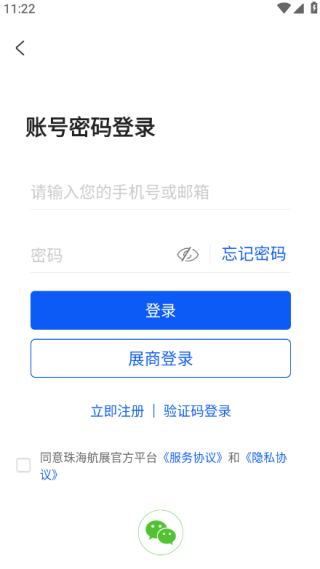 2025珠海航展app 2025珠海航展app