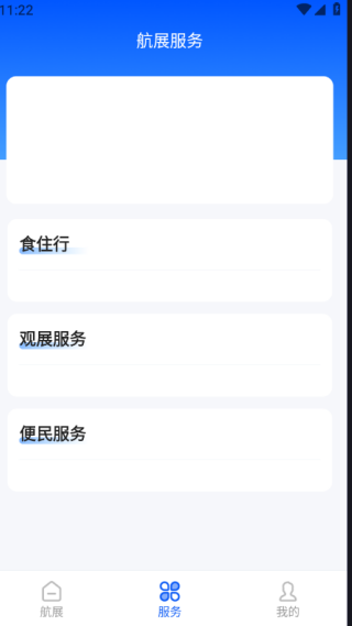 2025珠海航展app 2025珠海航展app