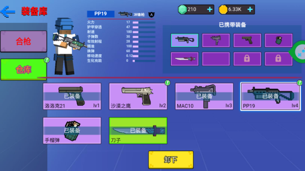 荒野吃鸡小队游戏下载 荒野吃鸡小队游戏下载