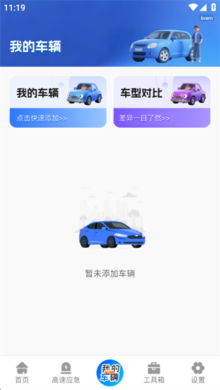 充电站免费速查 充电站免费速查