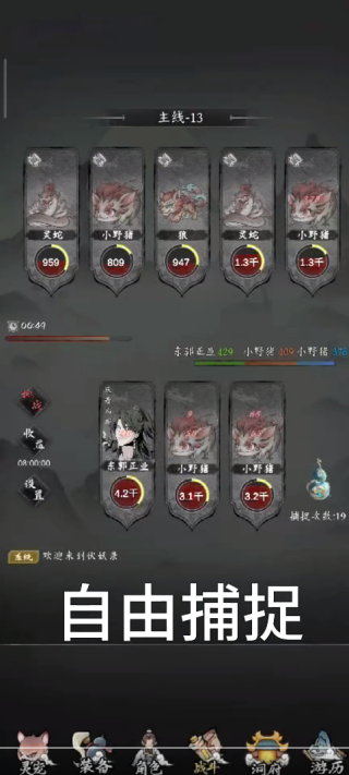 伏妖录游戏下载 伏妖录游戏下载