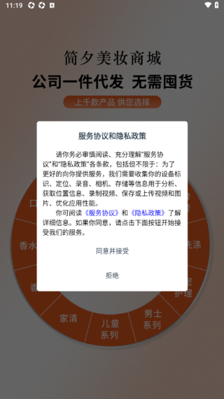 简夕商城最新版下载 简夕商城最新版下载