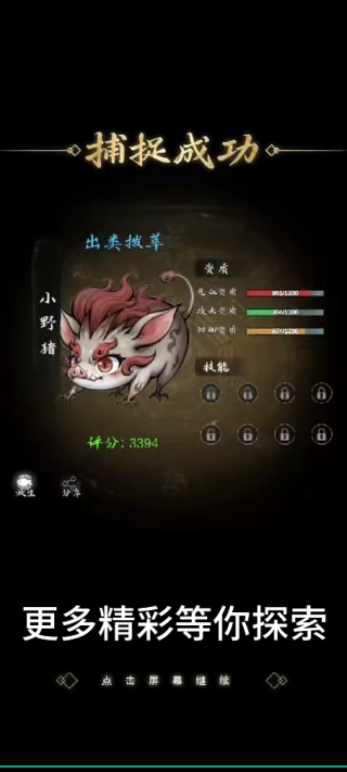 伏妖录游戏下载 伏妖录游戏下载