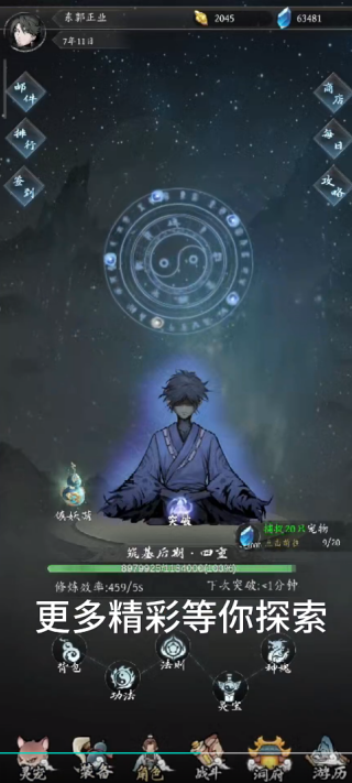 伏妖录游戏下载 伏妖录游戏下载