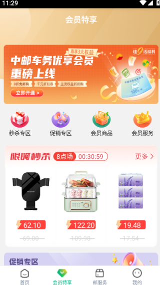 中邮车务app安卓最新版 中邮车务app安卓最新版