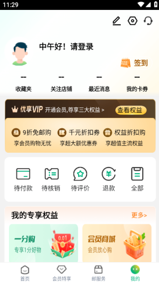 中邮车务app安卓最新版 中邮车务app安卓最新版