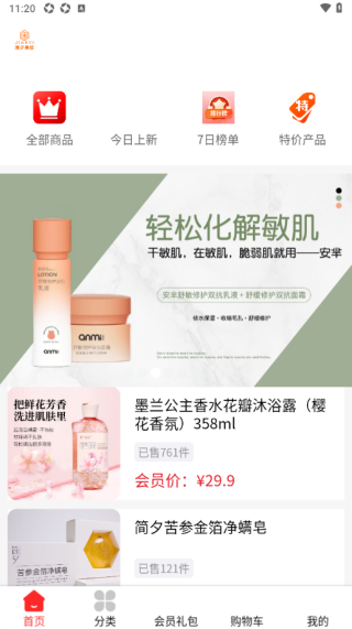 简夕商城最新版下载 简夕商城最新版下载