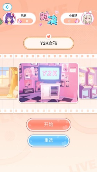 芭比时装秀游戏下载 芭比时装秀游戏下载