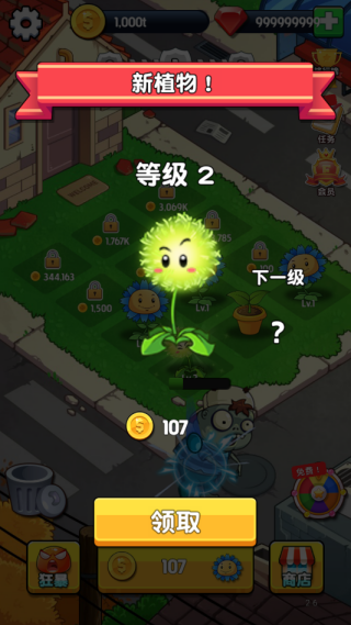 合成花战僵尸游戏下载 合成花战僵尸游戏下载