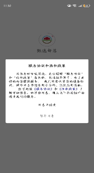 甄选部落app官方版下载 甄选部落app官方版下载