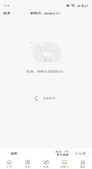 甄选部落app官方版下载 甄选部落app官方版下载