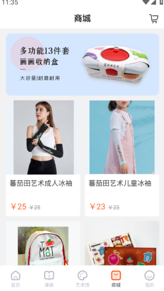 蕃茄田艺术app官方版 蕃茄田艺术app官方版