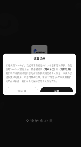 YouSay app下载 YouSay app下载