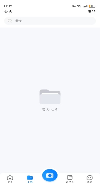 金榜作业王app官方版下载 金榜作业王app官方版下载