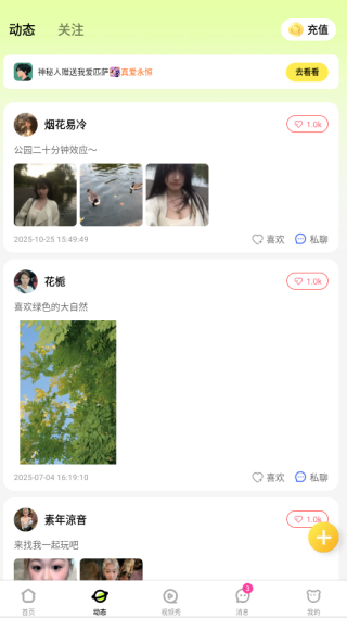 吟想app下载 吟想app下载