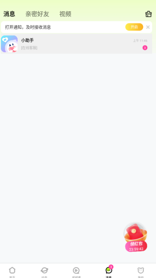 吟想app下载 吟想app下载