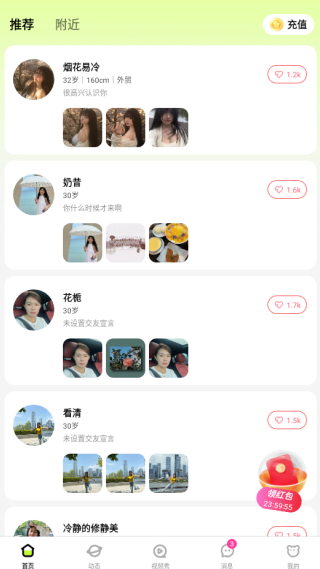 吟想app下载 吟想app下载