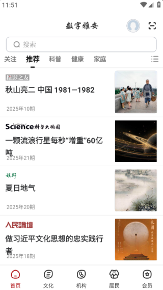 �����Ű�app�ֻ�������