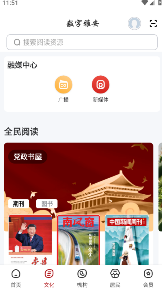 �����Ű�app�ֻ�������