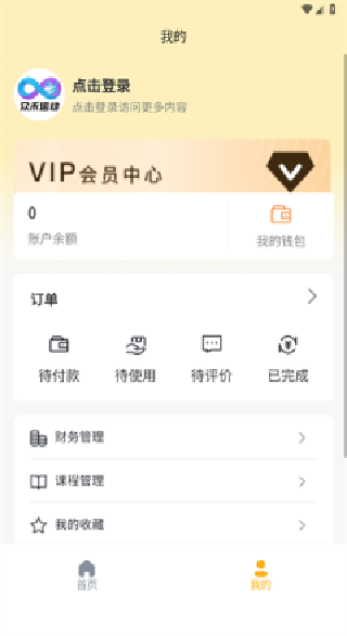 无界运动app最新版下载 无界运动app最新版下载