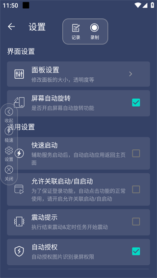 辅助连点器 辅助连点器