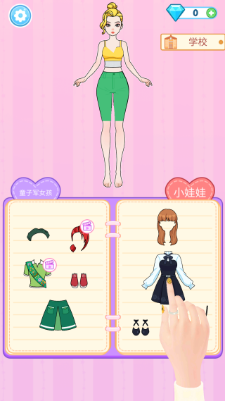 颜值逆袭战 颜值逆袭战