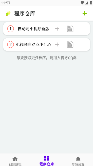 指尖助手官方版app下载 指尖助手官方版app下载