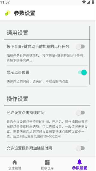 指尖助手官方版app下载 指尖助手官方版app下载