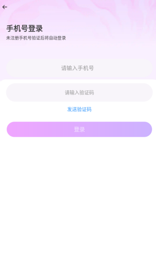 邀爱app下载 邀爱app下载