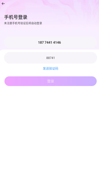 邀爱app下载 邀爱app下载