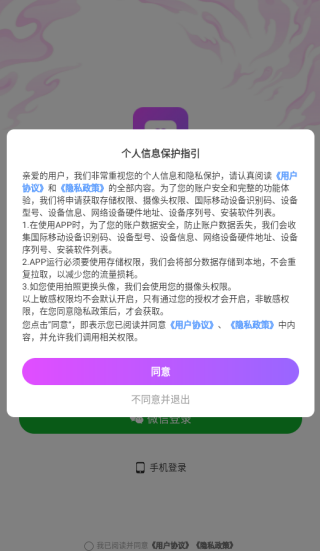 邀爱app下载 邀爱app下载