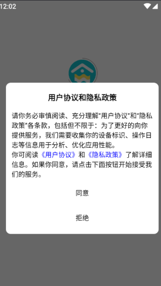 重庆业主客户端官方下载 重庆业主客户端官方下载