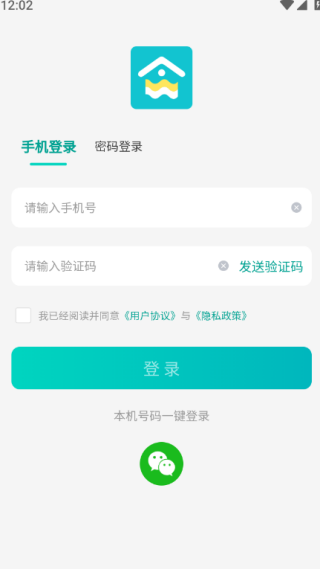 重庆业主客户端官方下载 重庆业主客户端官方下载