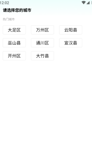 重庆业主客户端官方下载 重庆业主客户端官方下载